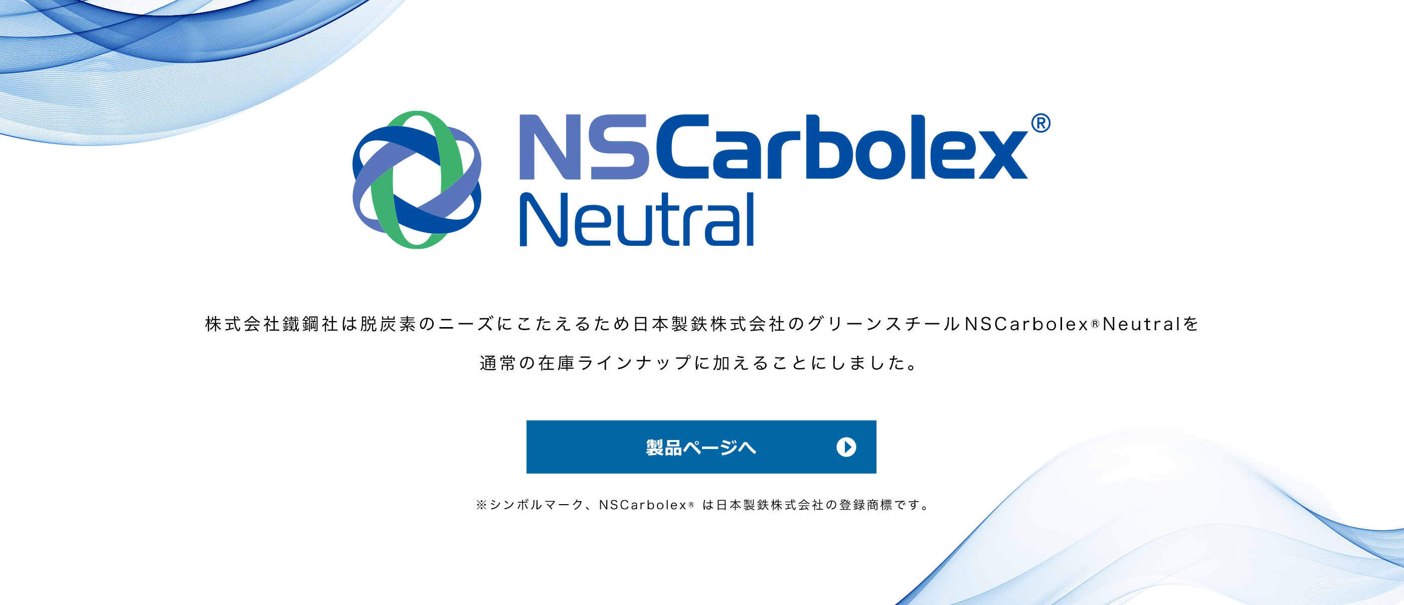 NSCarbolex Neutral